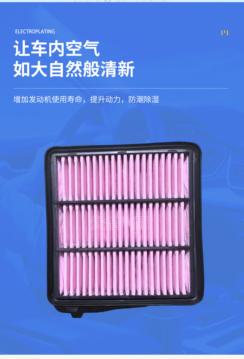 Siming Air Conditioning Filter Element, Car Air Conditioning Filter, Air Filter Element, Air Conditioning Filter Parts, Composite Filter Net