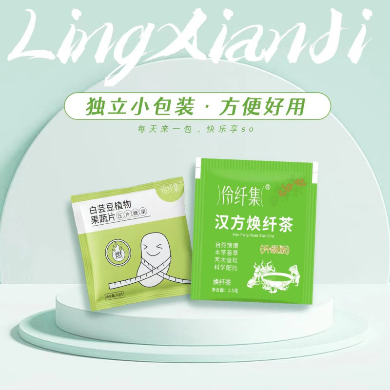 Xianyunji ハーブスリムティー 8.0 新しい Lingxianji ティー 漢方ハーブスリムティー プラスチック燃焼ドリンク 爆発錠|undefined