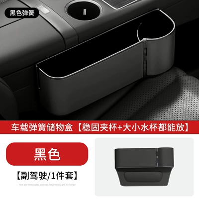 Car seat gap storage box Car storage bag/box - black-spring-loaded-model-passenger-side