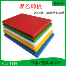 ��ɫ����ϩ��8MM�{ɫHDPE��ӹ����߷���UPE���D���Ƴߴ�