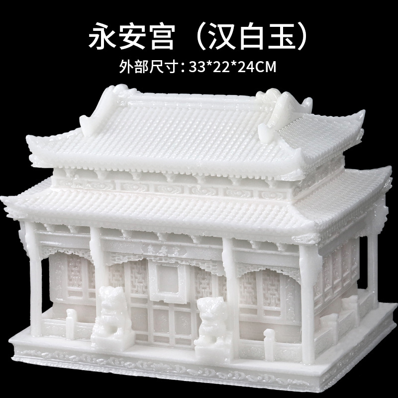 용안궁(백대리석)