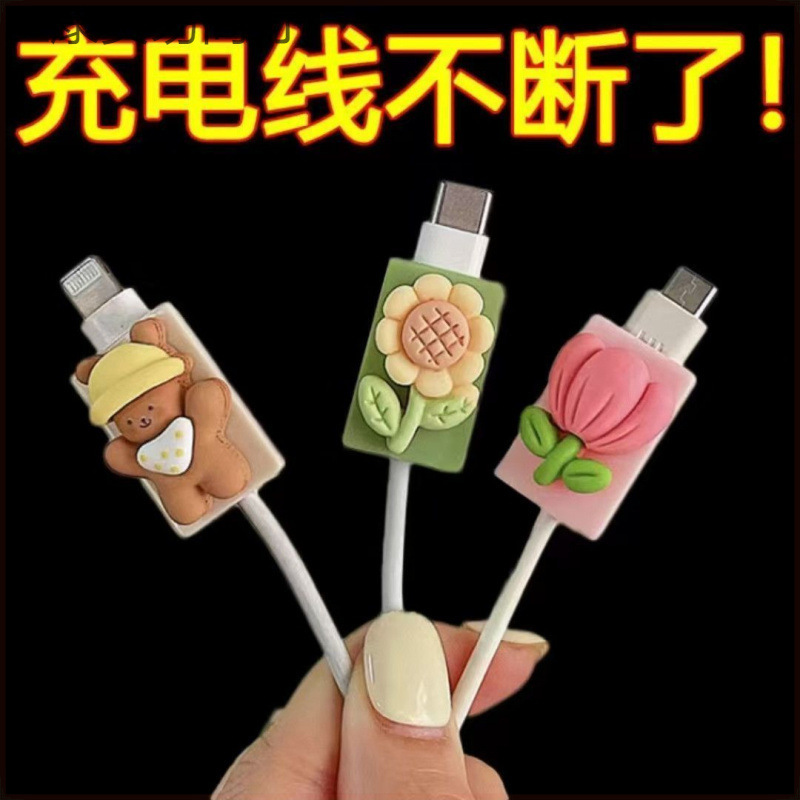 Mobile phone cable charging cable protective cover anti-breakage universal data cable anti-breakage cute cartoon charging protective cover