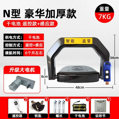 Tengyue Smart Remote Control Car lock - black-king-kong-dry-battery-sensor-model-2-remotes