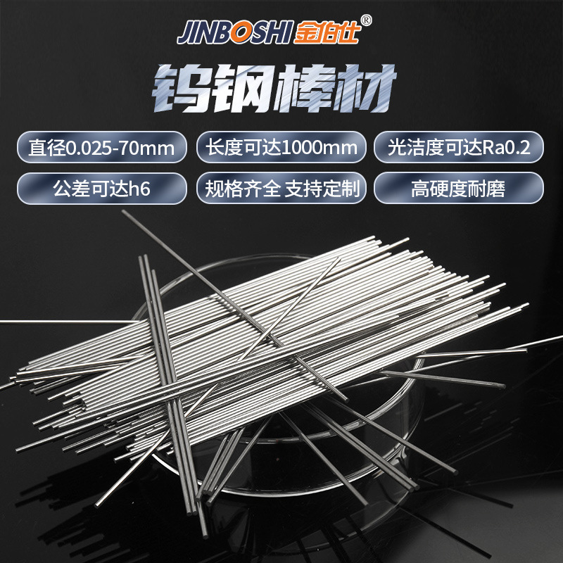 硬质合金棒材高端精磨圆棒 车间用精磨钨钢圆棒 雕刻刀用钨钢