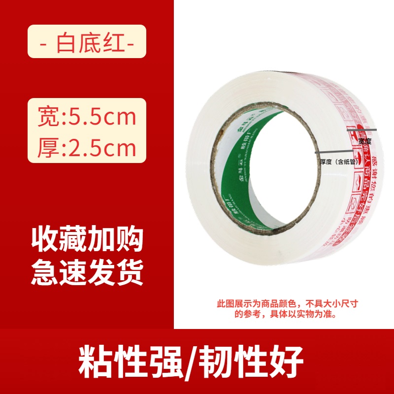 8권 - 흰색 바탕에 빨간색 5.5*2.5 특대형 스타일