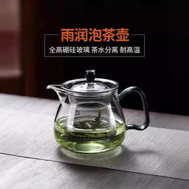 玻璃茶壶耐高温透明家用泡茶器花茶壶绿茶具套装明火耐热加热简约