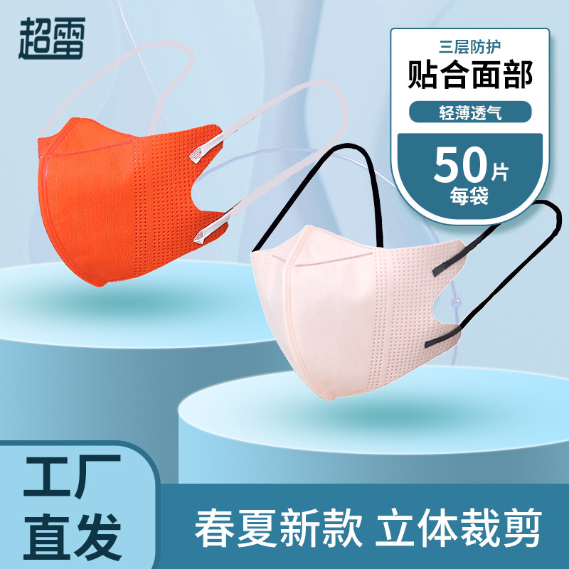 3d three-dimensional ultrathin ventilation Spring and summer new pattern fashion Women net personality originality Yan value disposable Mask
