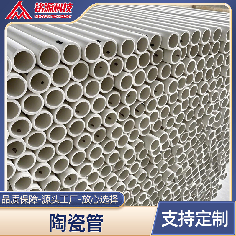 75/95/99氧化铝管 陶瓷管 耐高温刚玉管  硅碳棒保护管