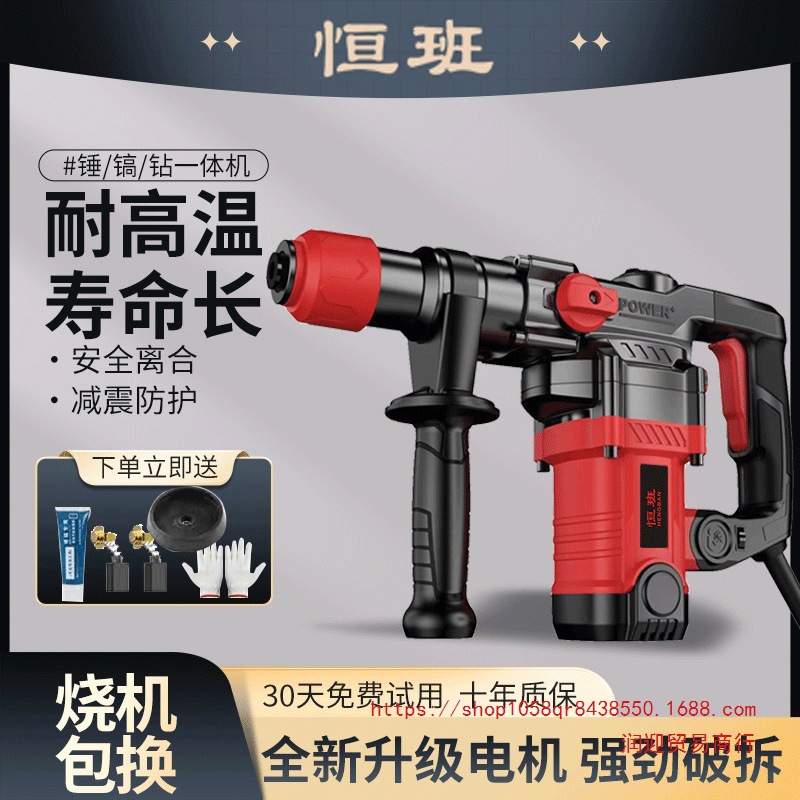 大功率三两用超重型电锤电镐电钻多功能工程三用冲击墙上电动工具