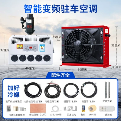 Automotive air conditioning, Vehicle Electric Dc Variable Frequency - 24v-red-parallel-bar-compressor-full-set-of-accessories-plus-refrigerant