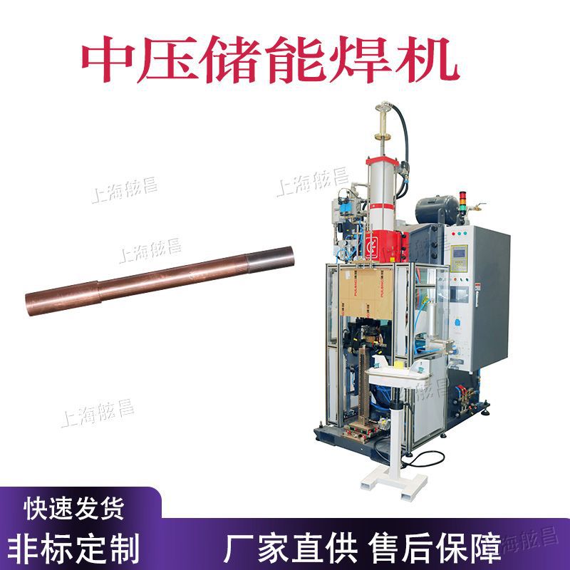 中频逆变点焊机气动螺母自动点焊机可定大功率铝板铜板电阻焊接机