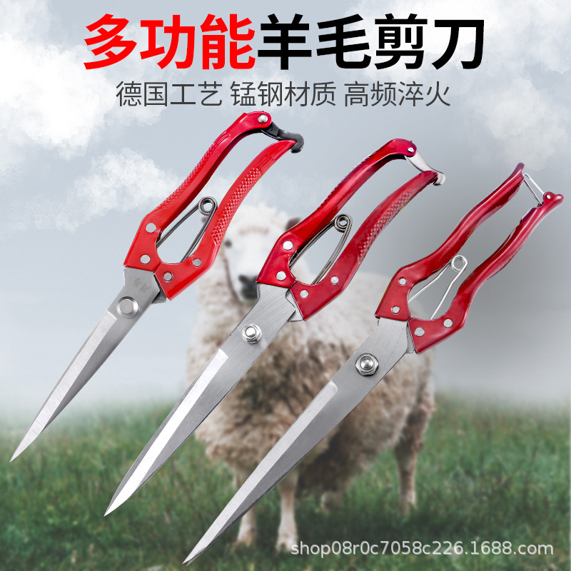 多功能羊毛剪刀 羊毛剪 手动 尖头剪刀 量大更优惠