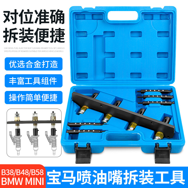 宝马迷你B38B48B58喷油嘴拆装工具发动机B36喷油嘴拆卸拉拔器拉马