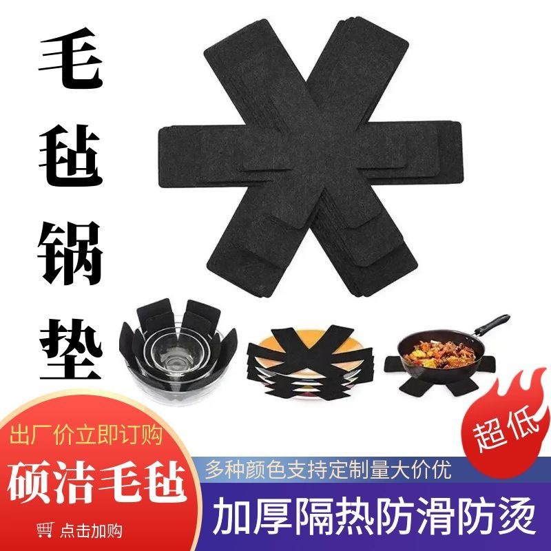 毛毡锅垫加厚耐热防滑不粘锅无纺布隔热垫餐具防滑保护毛毡垫批发