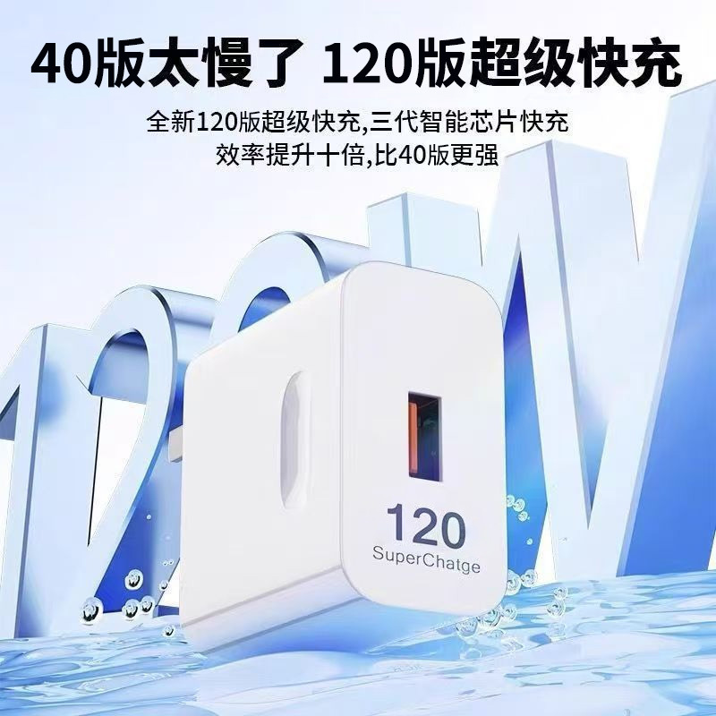 Cargador rápido de 120W con logotipo personalizado, cabezal de carga 66 compatible con el teléfono móvil Huawei Honor 100, enchufe USB