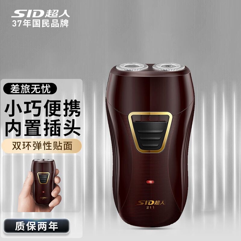 Sid/Superman Ss211 Razor Men's Electric Rechargeable Beard Razor Double-Head Razor Ss226 Sid/Superman Ss211 Razor Men's Electric Rechargeable Beard Razor Double-Head Razor Ss226