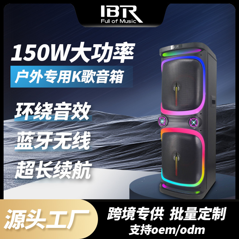 Ibr Cross-Border Square Dance Karaoke Party Bluetooth Speaker High-Power Subwoofer Home Audio Video Card-Insertable Bluetooth Speaker