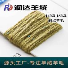 14NM/2  2/18NM ���c��ë�� �c�Ӽ� 100%����ë �F؛ �c����ë