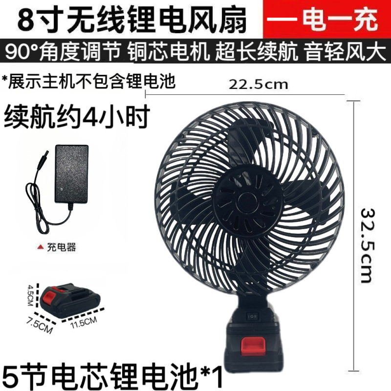 8インチ屋外キャンプリチウム電池ファン釣り工事現場オフィス寮充電無線携帯扇風機|undefined