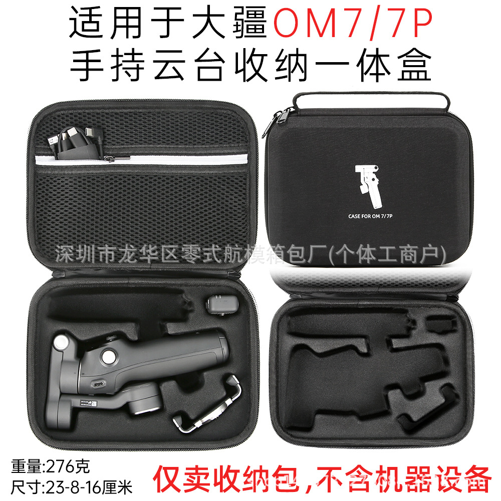 Es adecuado para el paquete de almacenamiento de DJI OM7 OM7P móvil estabilizador de mano GYUNTAI OSMO 7 paquete de accesorios