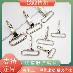 铁线钩扣批发箱包五金配件弹片挂钩金属弹簧宠物电镀勾扣织带挂扣-阿里巴巴