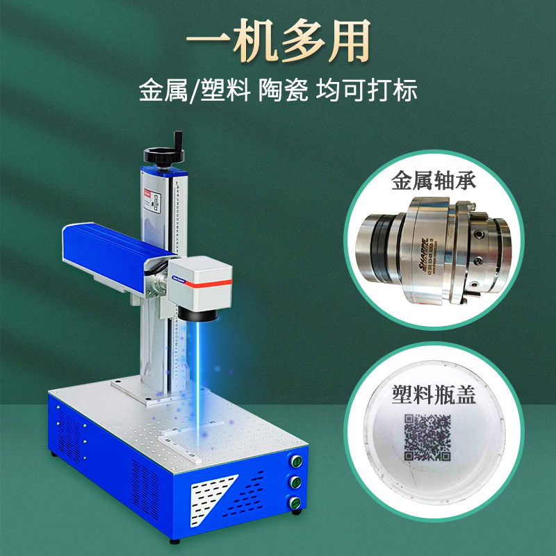 供应易刻二维码光纤激光打标机，转向轴打标，启动电机打标