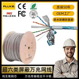 超六类屏蔽网线万兆高速无氧铜网络线cat6a工厂直销