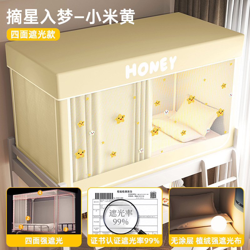 Dormitorio sombreado sobre la cama especial mosquiteros integrados dormitorio universitario una sola persona cortina gruesa tres puertas abiertas 90