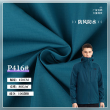 加密加厚线格280T塔丝隆箱包布料防泼水冲锋衣沙滩裤棉服箱包面料