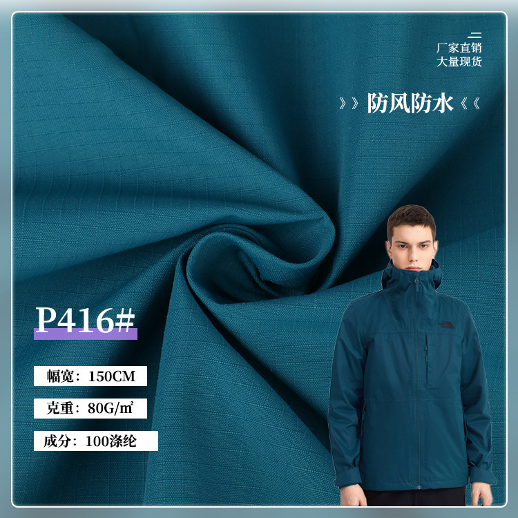 加密加厚线格280T塔丝隆箱包布料防泼水冲锋衣沙滩裤棉服箱包面料