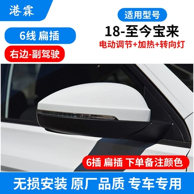 Mirror Assembly, Left and Right Rear mirror/rearview mirror assembly - 18-25-models-new-bora-6-wire-flat-plug-right-19g-857-502g-508g