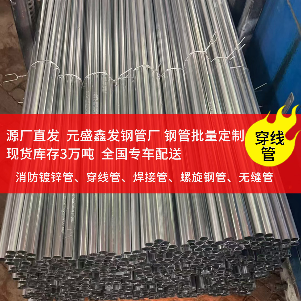 镀锌穿线管厂家建筑工程消防KBG/JDG管预埋走线金属穿线管镀锌管