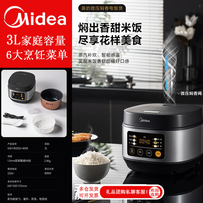 Midea 밥솥 가정용 지능형 다기능 조리기구 정품 2-4 명 MB-FB30Q1-406K