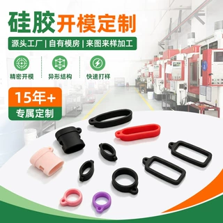 硅胶制品来图来样加工硅胶异形件医用密封圈橡胶O型圈硅胶定制