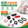 定制医用硅胶橡胶密封圈