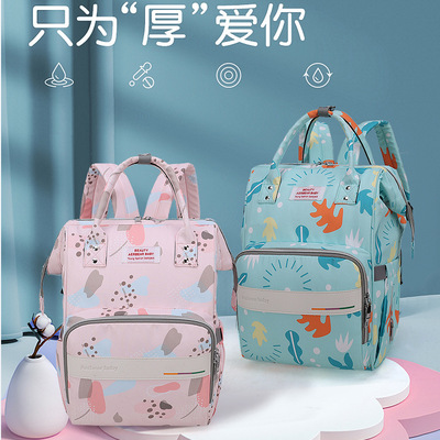 大容量妈咪包双肩包2021新款时尚妈妈包母婴包多用途外出轻便手提