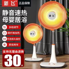 新飛ヒーター小太陽家庭用電気ヒーター立式速熱神器オーブン電気暖房省エネファン