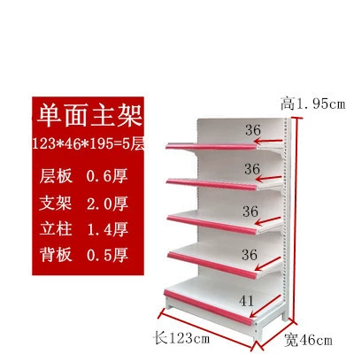 Main frame 123*46*195=5 single-sided plate