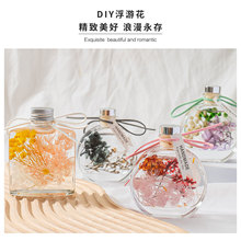 浮游花瓶diy植物标本室内永生花摆件玻璃瓶装饰发明家礼盒礼物