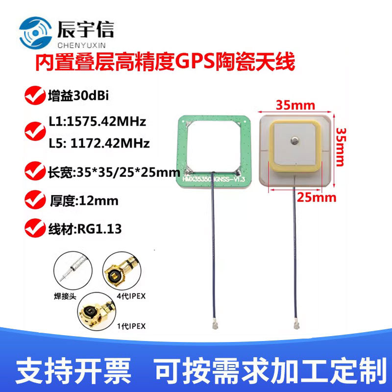 GPS内置叠层高精度天线七频GPS北斗卫星测量型差分RTK/R天线IPEX