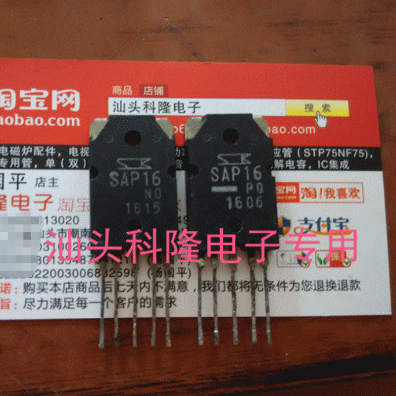 SAP16PY SAP16NY SAP16NO SAP16PO audio amplifier paired transistors, chips, packaged for use in equipment SAP16PY SAP16NY SAP16NO SAP16PO audio amplifier paired transistors, chips, packaged for use in equipment