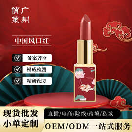 小众老牌国货厂家现货批发中国风口红小巧便携不沾杯掉色防水口红