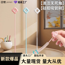 硅胶吸管刷长柄清洁刷子厨房缝隙刷子水杯管子加长手柄刷清洗神器