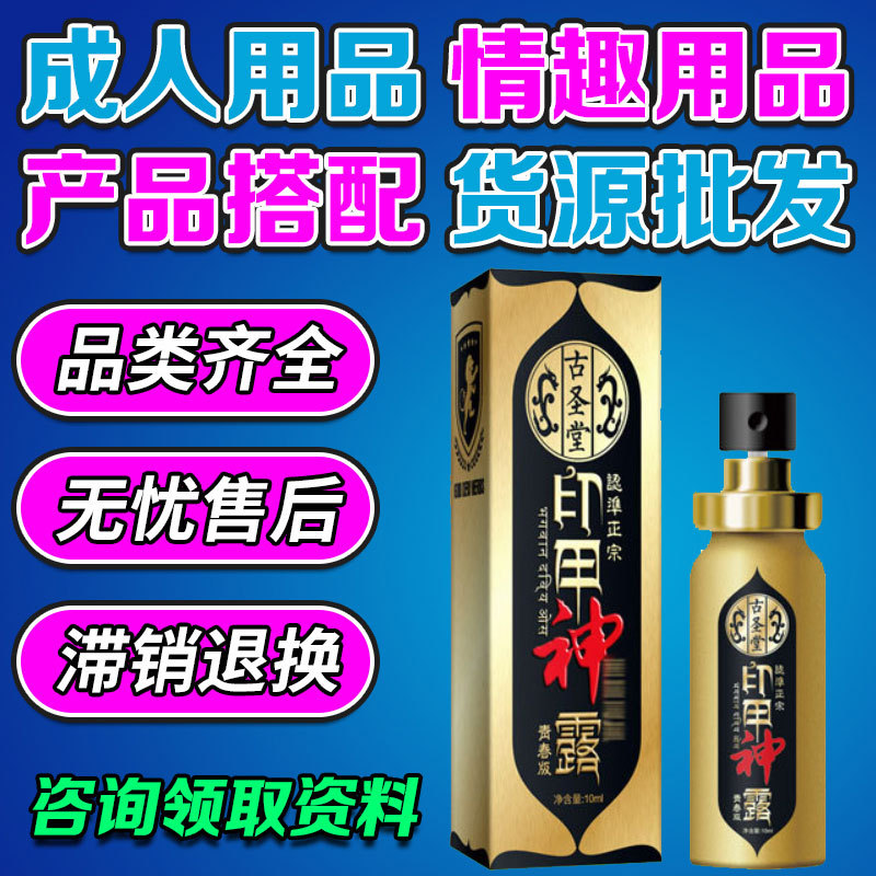 Productos sexuales para adultos de primera mano suministro de productos para adultos al por mayor templo antiguo impresión de armadura de la juventud