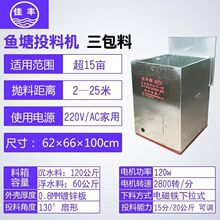 鱼塘投料机全自动喂鱼器小型定时鱼饲料投食机佳丰投饵机厂家直销