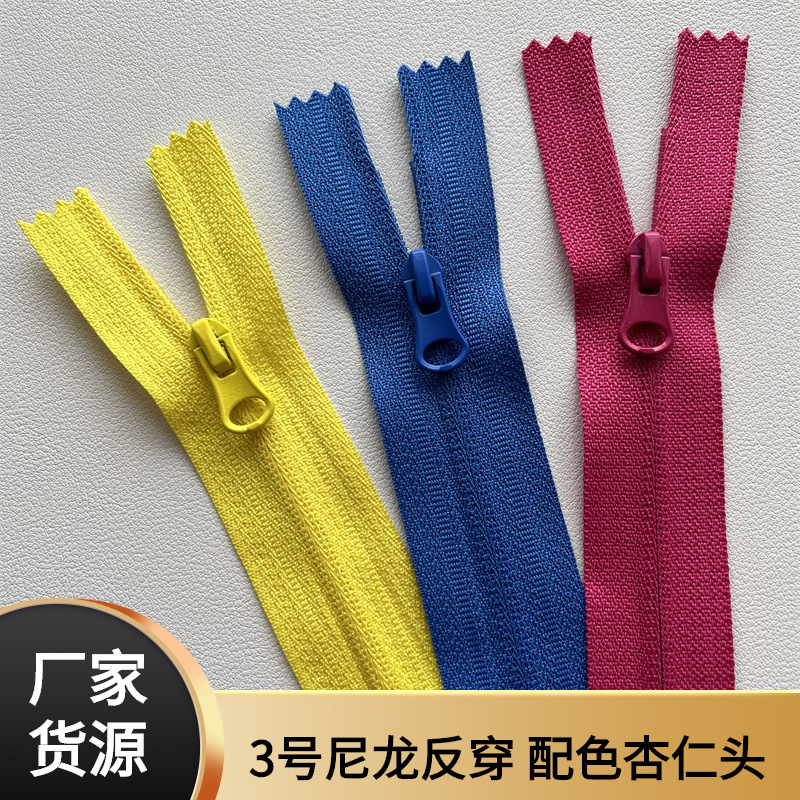 3号尼龙反穿隐形拉链  防晒服瑜伽服上衣裤子口袋拉链 彩色杏仁头