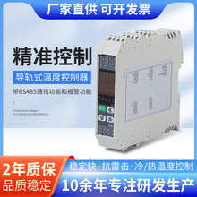 拓邦导轨单通道温度控制器RS485通讯报警采集模块PID数显温控仪表