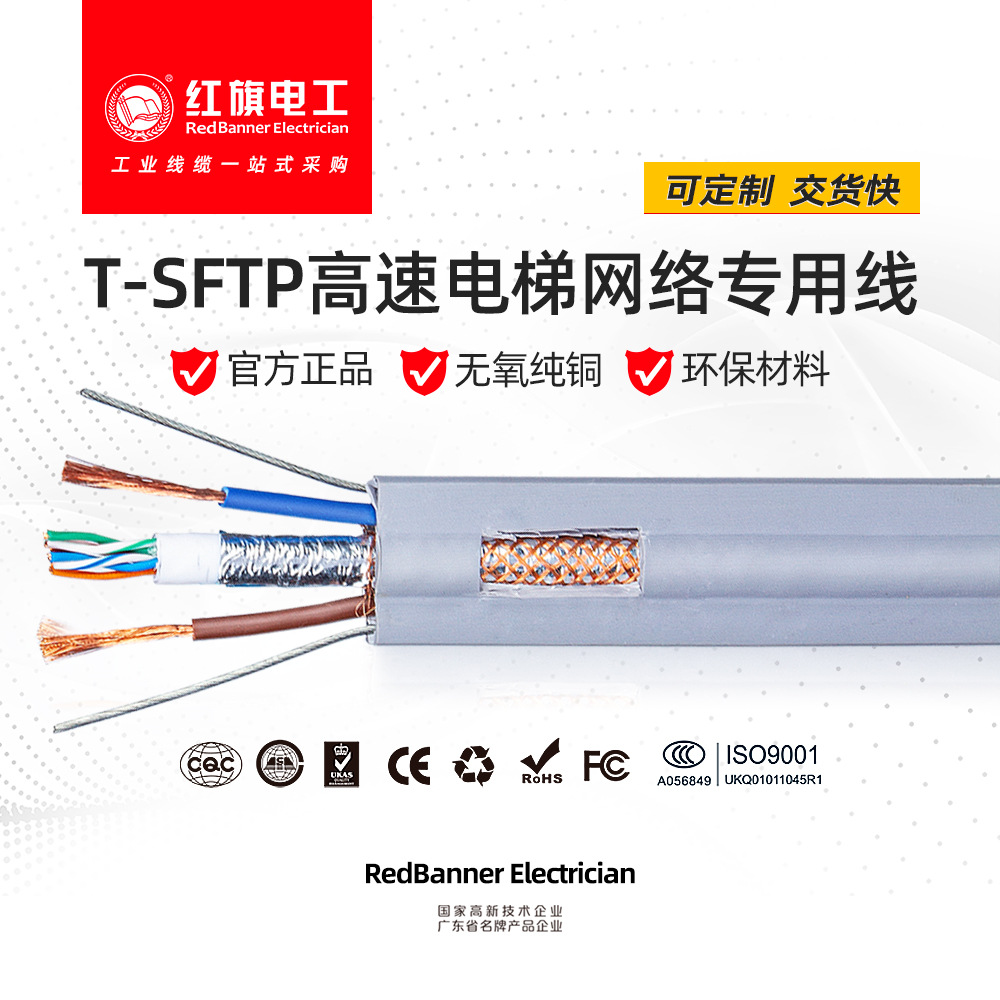 正品 扁平电梯线随行电缆超五类8芯视频网络监控线双钢丝带电源线