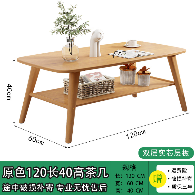 Mesa de té de doble capa 100 * 60 * 40 color primario
