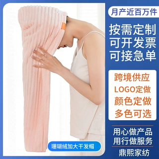 定制加大干发帽女加厚超强吸水速干包头巾珊瑚绒干发毛巾跨境批发